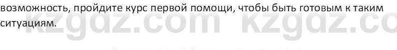 Информатика Кобдикова Ж. У. 5 класс 2020 Вопрос 41