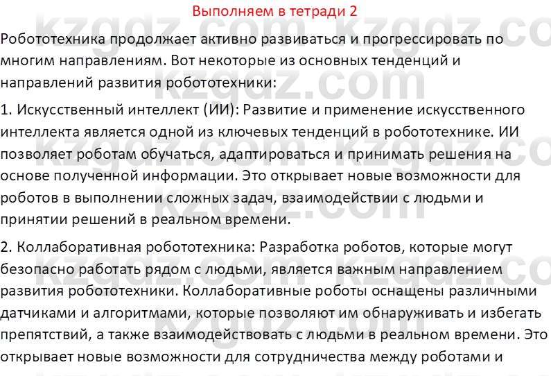 Информатика Кобдикова Ж. У. 5 класс 2020 Самостоятельная работа 21