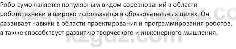 Информатика Кобдикова Ж. У. 5 класс 2020 Вопрос 11