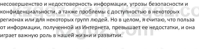 Информатика Кобдикова Ж. У. 5 класс 2020 Домашнее задание 1