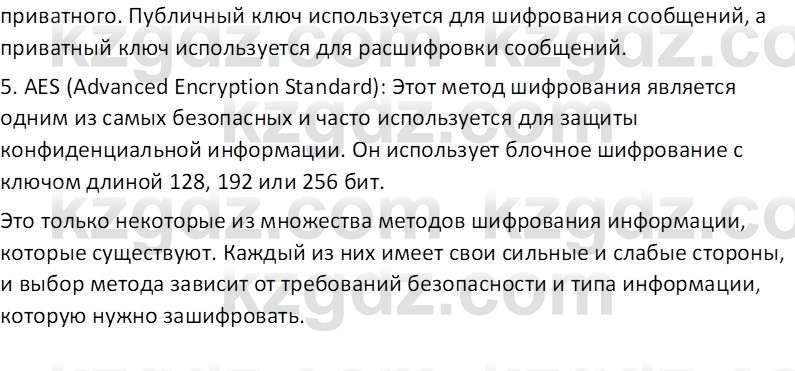 Информатика Кобдикова Ж. У. 5 класс 2020 Творческое задание 1