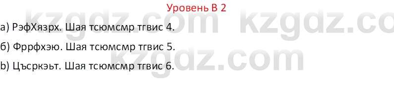 Информатика Кобдикова Ж. У. 5 класс 2020 Контрольный вопрос 2