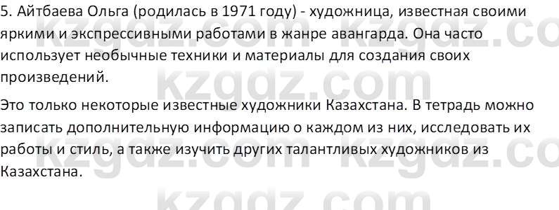 Информатика Кобдикова Ж. У. 5 класс 2020 Домашнее задание 11