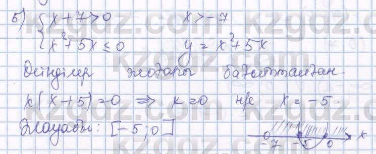 Алгебра Шыныбеков 8 класс 2018 Упражнение 5.50
