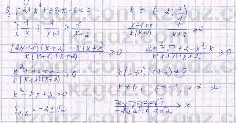 Алгебра Шыныбеков 8 класс 2018 Упражнение 5.57