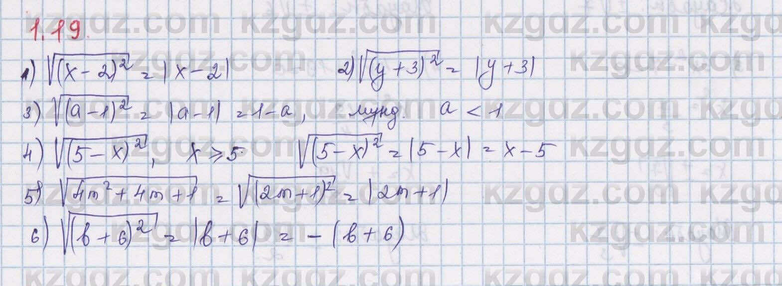 Алгебра Шыныбеков 8 класс 2018 Упражнение 1.19