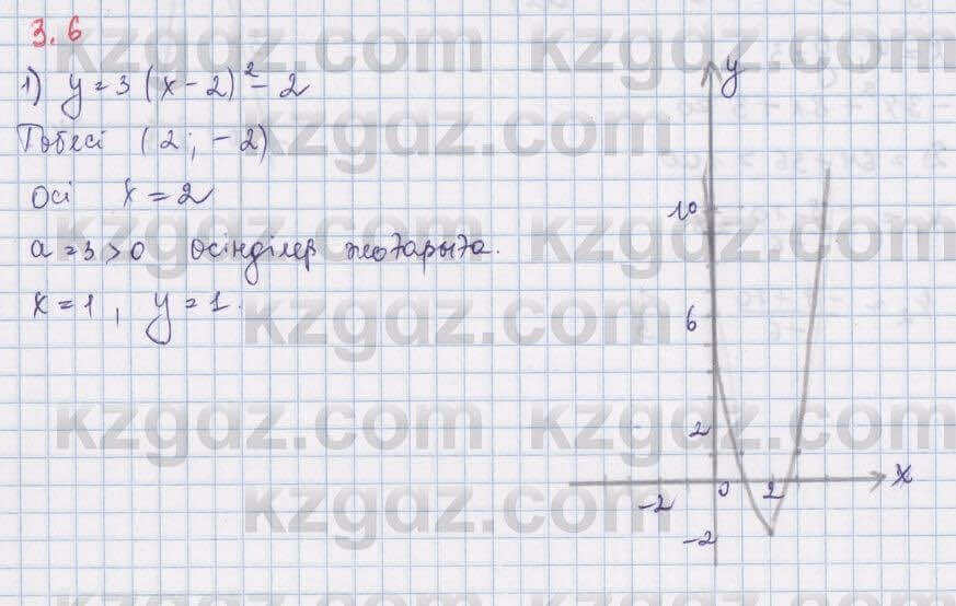Алгебра Шыныбеков 8 класс 2018 Упражнение 3.6