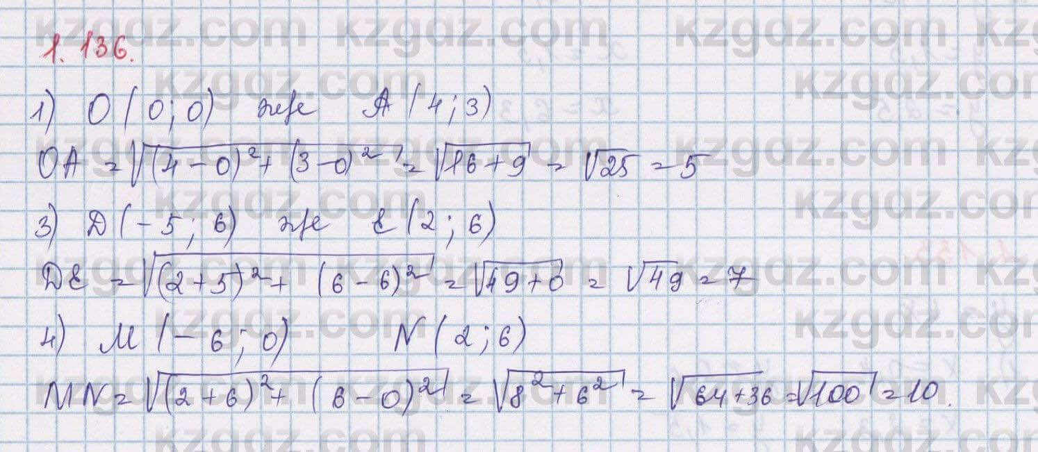 Алгебра Шыныбеков 8 класс 2018 Упражнение 1.1361