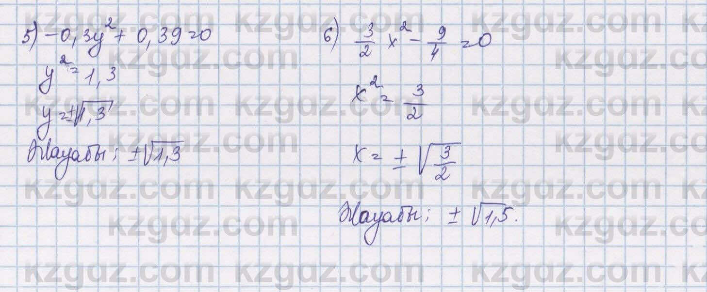 Алгебра Шыныбеков 8 класс 2018 Упражнение 1.16