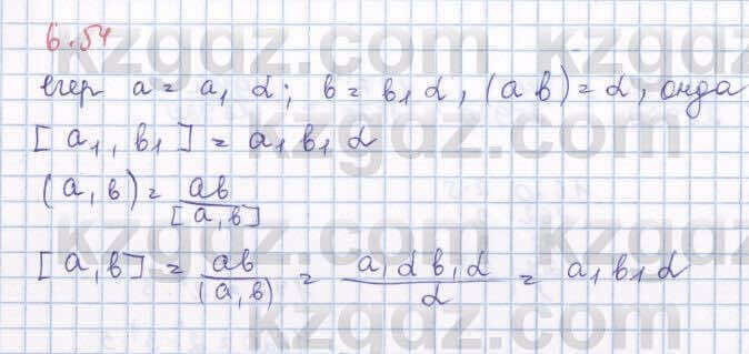 Алгебра Шыныбеков 8 класс 2018 Упражнение 6.54