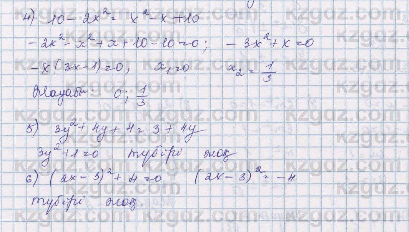 Алгебра Шыныбеков 8 класс 2018 Упражнение 2.7