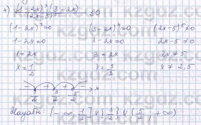 Алгебра Шыныбеков 8 класс 2018 Упражнение 5.75
