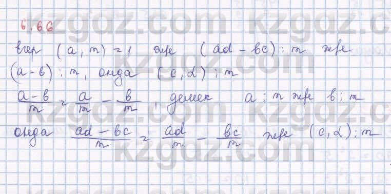 Алгебра Шыныбеков 8 класс 2018 Упражнение 6.661
