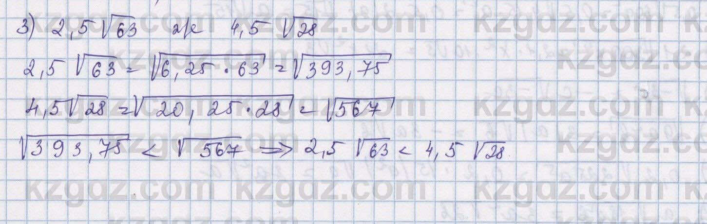 Алгебра Шыныбеков 8 класс 2018 Упражнение 1.110