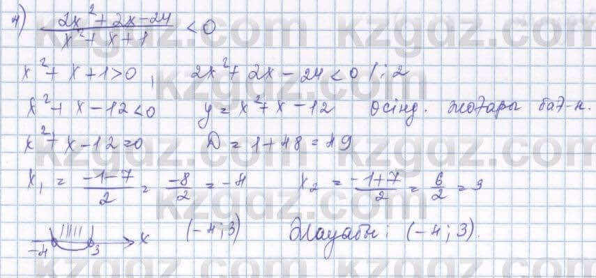 Алгебра Шыныбеков 8 класс 2018 Упражнение 5.69