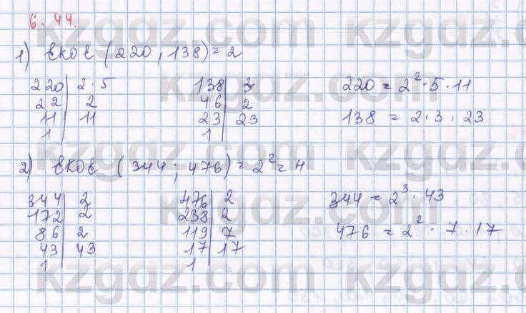 Алгебра Шыныбеков 8 класс 2018 Упражнение 6.44
