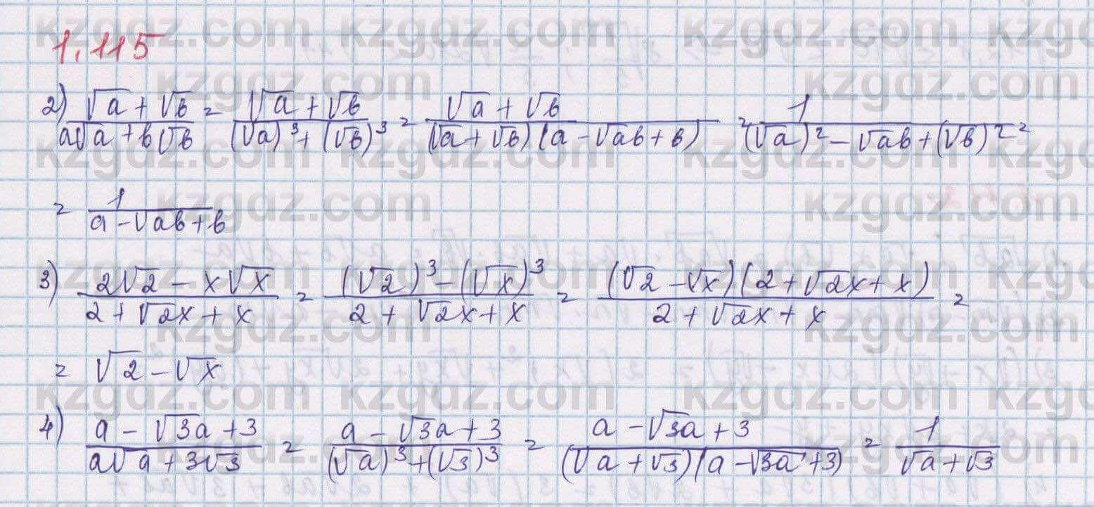 Алгебра Шыныбеков 8 класс 2018 Упражнение 1.115