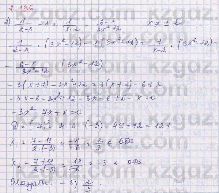 Алгебра Шыныбеков 8 класс 2018 Упражнение 2.136