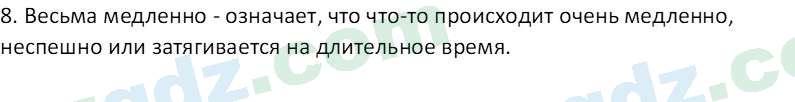 Русский язык Казакова Р. 6 класс 2022 Вопрос 41