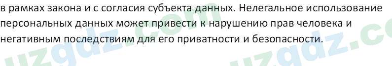 Русский язык Казакова Р. 6 класс 2022 Вопрос 11