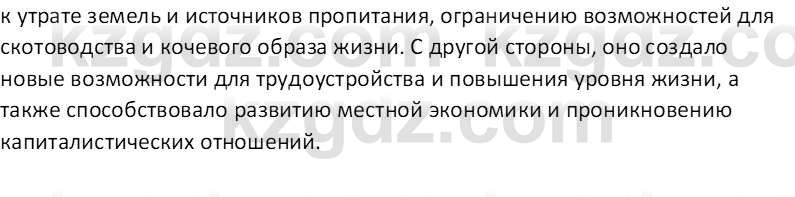 История Казахстана Омарбеков Т. 8 класс 2018 Вопрос 2