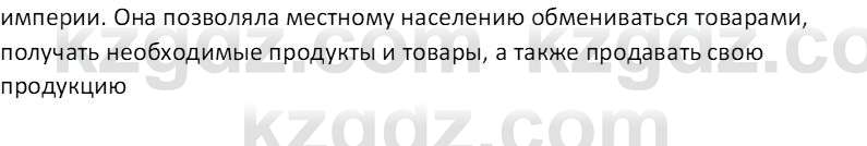 История Казахстана Кабульдинов З.Е. 8 класс 2018 Вопрос 2