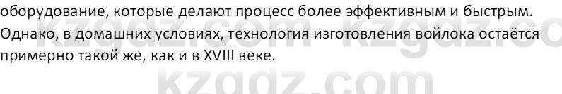 История Казахстана Кабульдинов З.Е. 8 класс 2018 Вопрос 5