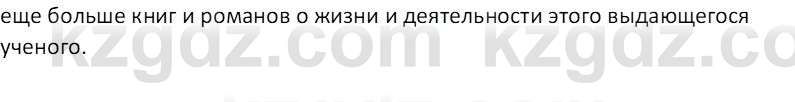 История Казахстана Кабульдинов З.Е. 8 класс 2018 Вопрос 2