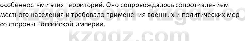 История Казахстана Кабульдинов З.Е. 8 класс 2018 Вопрос 1