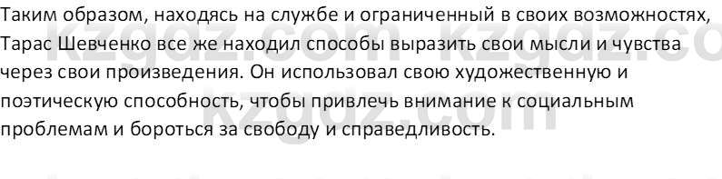 История Казахстана Кабульдинов З.Е. 8 класс 2018 Вопрос 1