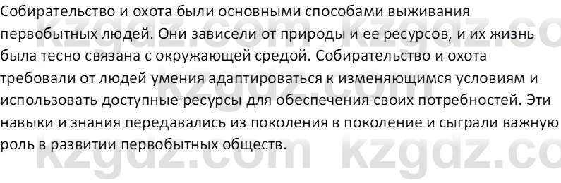 Всемирная история Тулебаев Т.А. 5 класс 2017 Вопрос 4