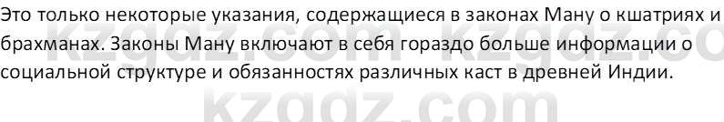 Всемирная история Тулебаев Т.А. 5 класс 2017 Вопрос 3