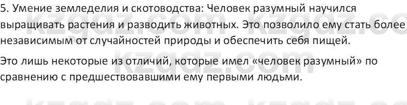 Всемирная история Тулебаев Т.А. 5 класс 2017 Вопрос 21