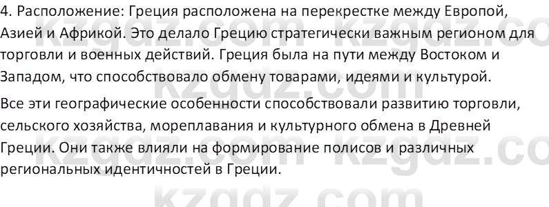 Всемирная история Тулебаев Т.А. 5 класс 2017 Вопрос 11