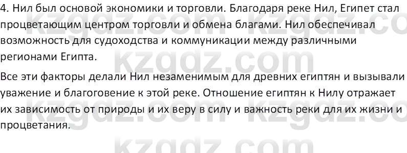 Всемирная история Тулебаев Т.А. 5 класс 2017 Вопрос 61