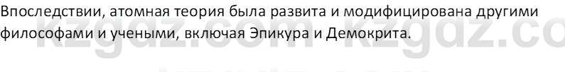 Всемирная история Тулебаев Т.А. 5 класс 2017 Вопрос 4