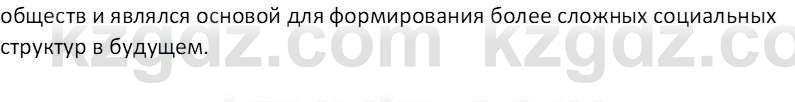 Всемирная история Тулебаев Т.А. 5 класс 2017 Вопрос 21