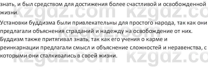 Всемирная история Тулебаев Т.А. 5 класс 2017 Вопрос 51