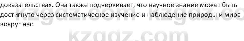 Всемирная история Тулебаев Т.А. 5 класс 2017 Вопрос 4