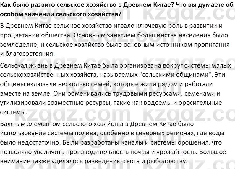 Всемирная история Тулебаев Т.А. 5 класс 2017 Вопрос 11