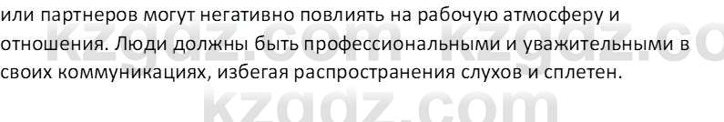 Русский язык (Часть 1) Клокова Е.В. 5 класс 2018 Вопрос 1