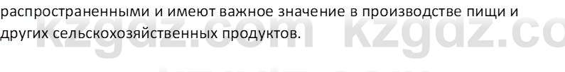 Русский язык (Часть 1) Клокова Е.В. 5 класс 2018 Вопрос 1