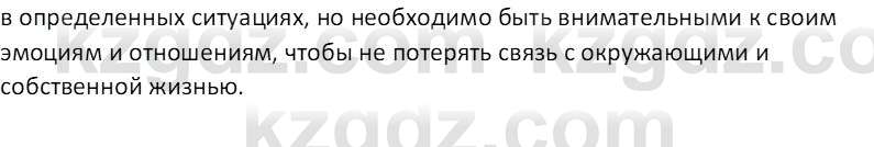 Русский язык (Часть 1) Клокова Е.В. 5 класс 2018 Вопрос 1