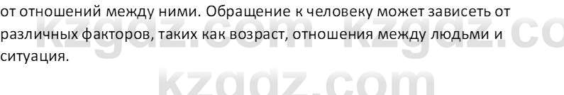 Русский язык (Часть 1) Клокова Е.В. 5 класс 2018 Вопрос 2