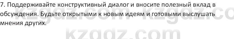 Русский язык (Часть 1) Клокова Е.В. 5 класс 2018 Вопрос 3