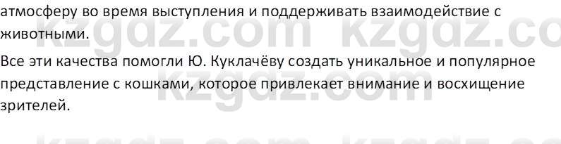 Русский язык (Часть 1) Клокова Е.В. 5 класс 2018 Вопрос 1