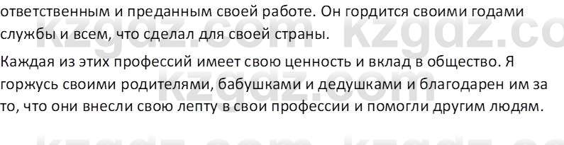 Русский язык (Часть 1) Клокова Е.В. 5 класс 2018 Вопрос 1