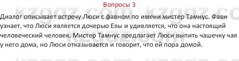 Русский язык (Часть 2) Клокова Е.В. 5 класс 2018 Вопрос 3