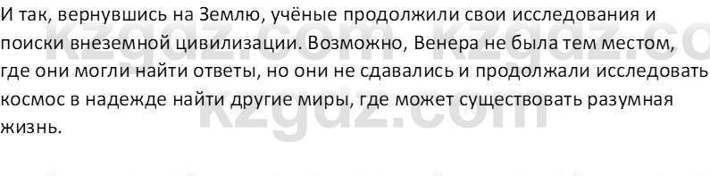 Русский язык (Часть 2) Клокова Е.В. 5 класс 2018 Вопрос 6