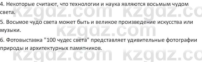 Русский язык (Часть 2) Клокова Е.В. 5 класс 2018 Вопрос 4